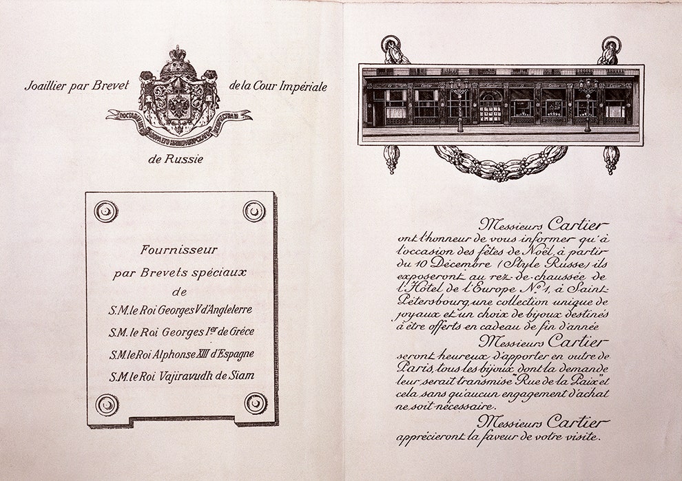 Приглашение на первую выставку Cartier в СанктПетербурге 1907