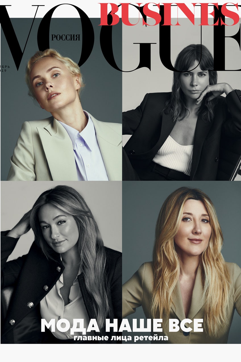 Vogue Business — впервые в России