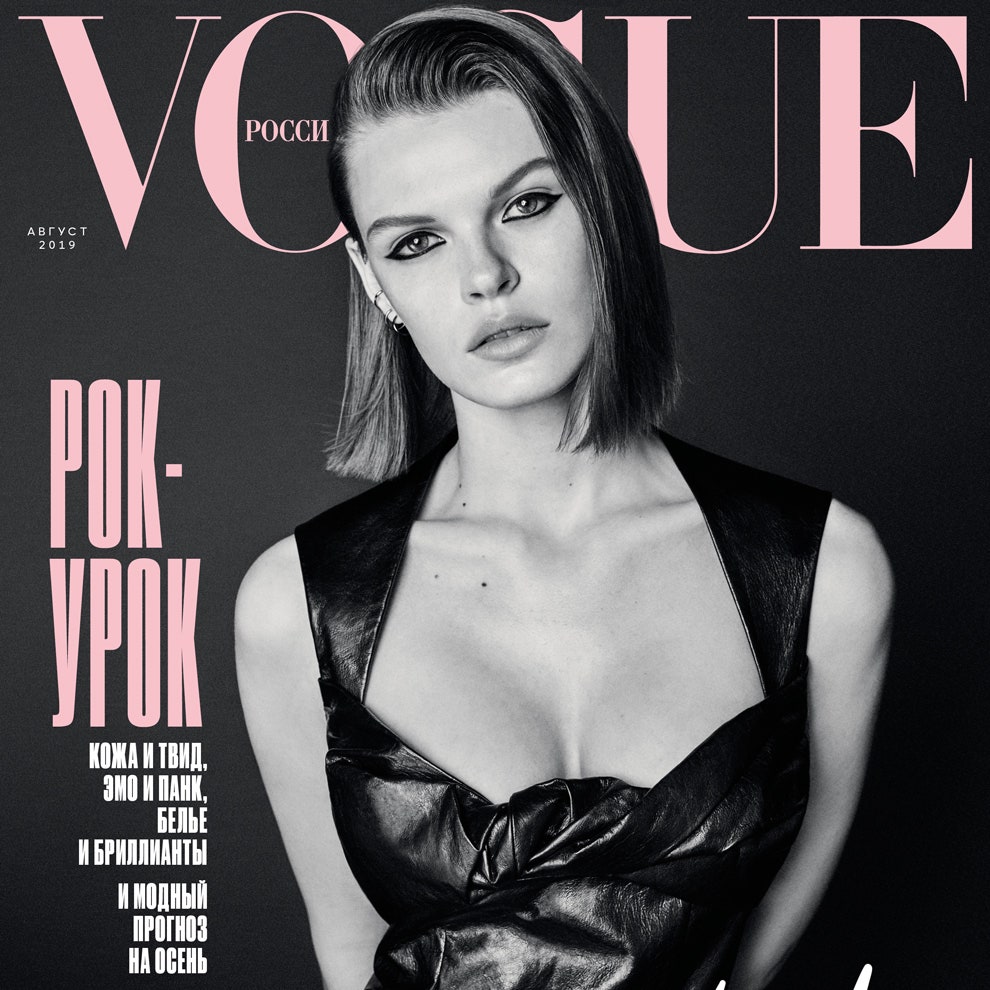 Августовский номер Vogue &- уже в продаже