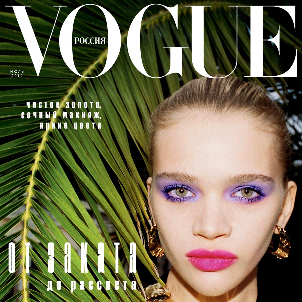 Маша Федорова об июльском номере Vogue