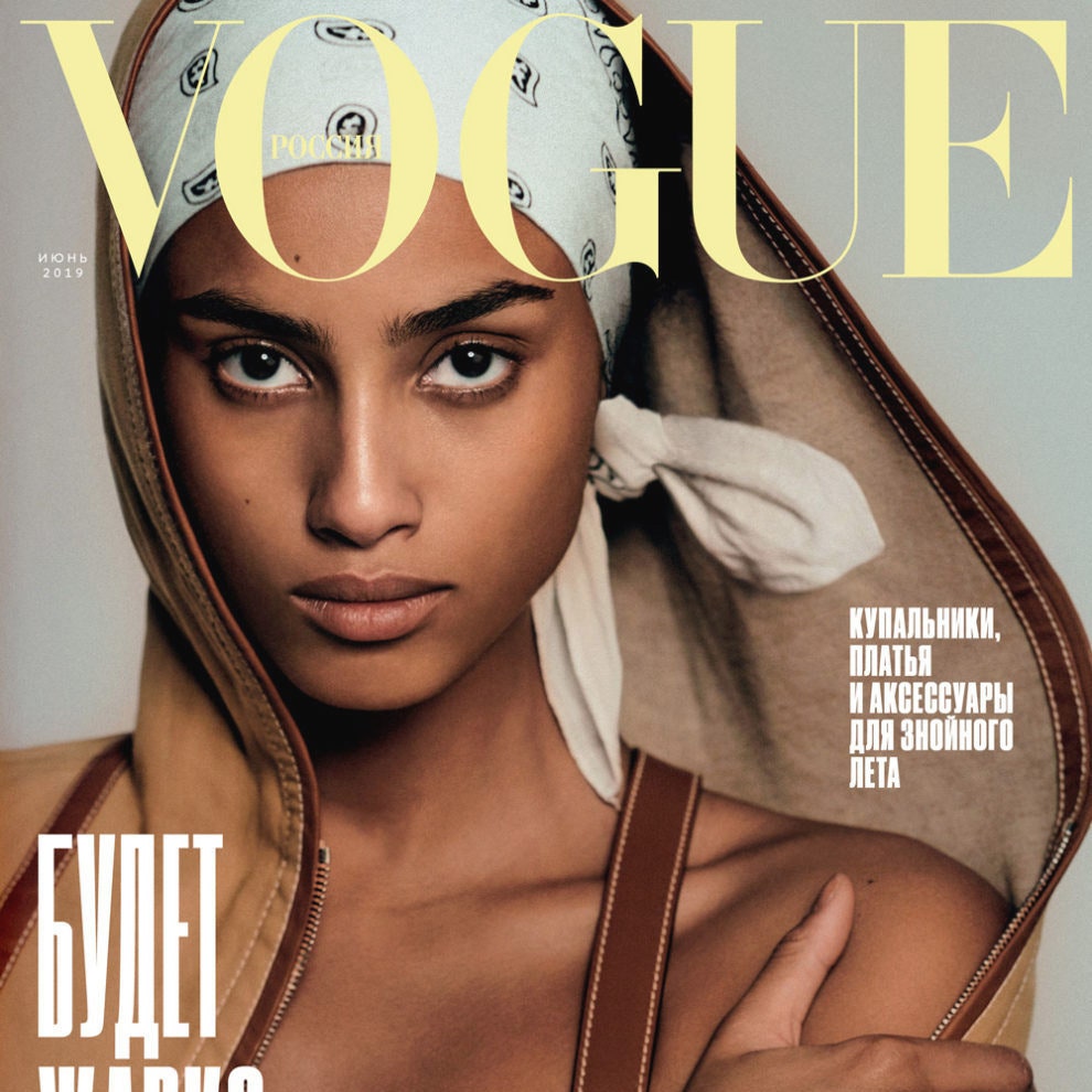 Июньский номер Vogue &- уже в продаже