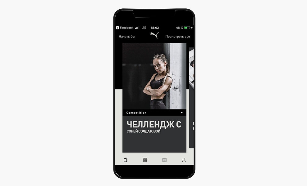 Приложение для фитнеса Pumatrac с Адрианой Лима теперь и на русском