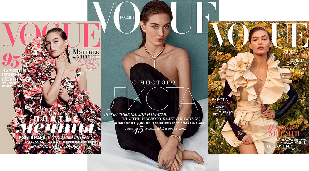 Обложки Vogue Россия апрель 2017 апрель 2018 апрель 2019