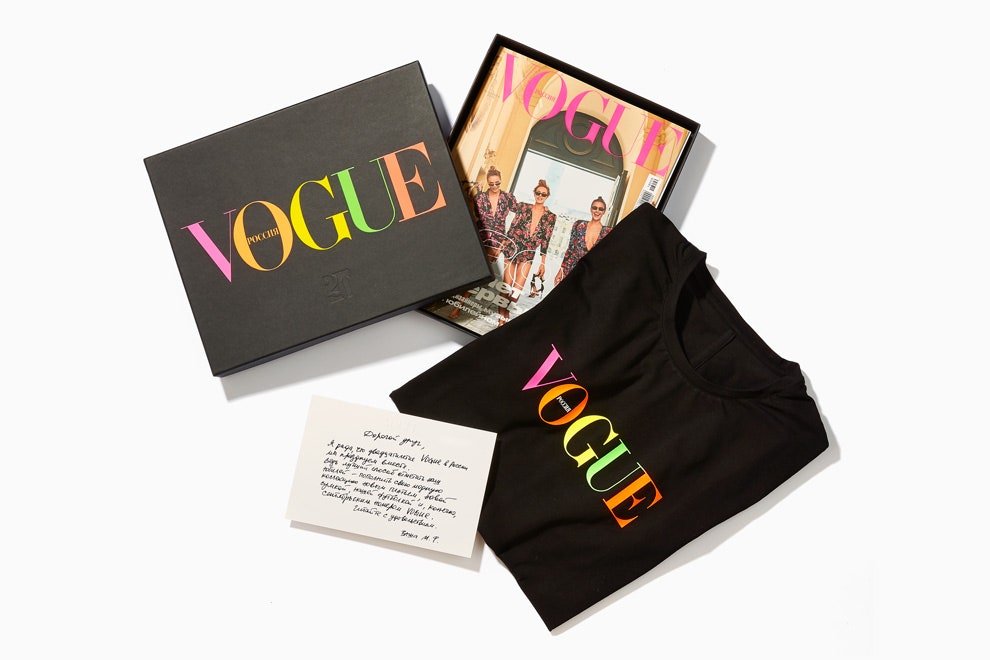 Vogue коллекциионный выпуск к юбилею журнала с футболкой внутри