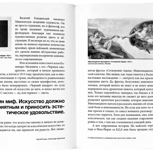 Все, что вам нужно знать о современном искусстве