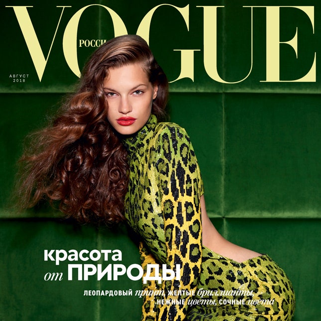 Августовский Vogue &- уже в продаже
