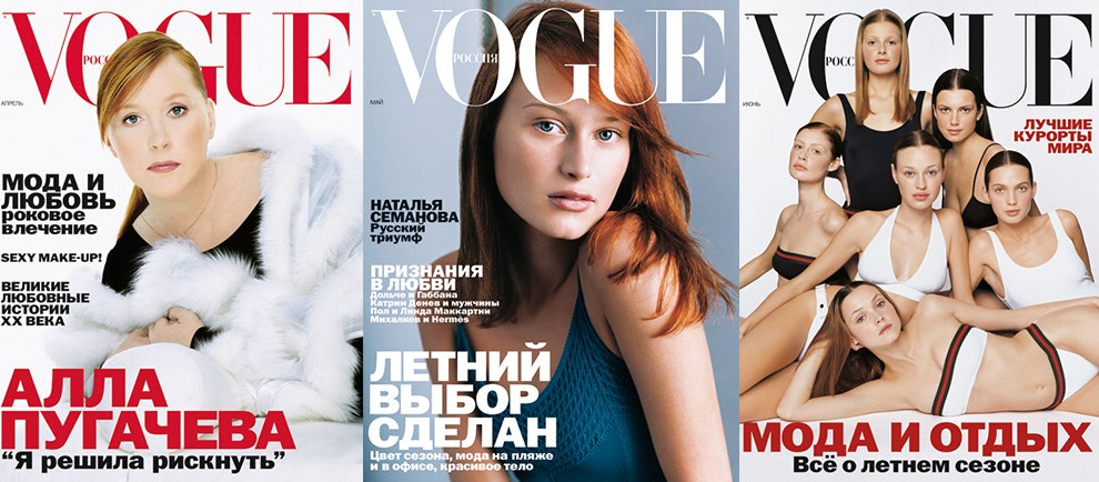 Журнал Vogue