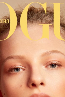 Майский номер Vogue — уже в продаже