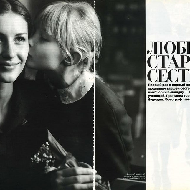 Это по любви: Vogue и Жизель Бюндхен