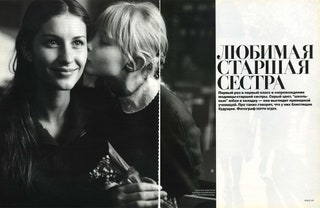 Vogue Россия сентябрь 1998.