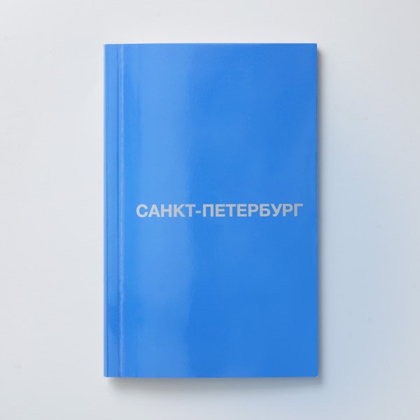 Хроники петербургского рейва в книге Гоши Рубчинского