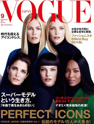 Vogue Japan сентябрь 2014.
