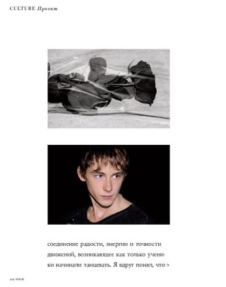 Эди Слиман Vogue Россия 2005.
