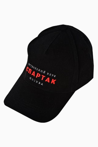 «Спартак» 550 рублей store.spartak.com.