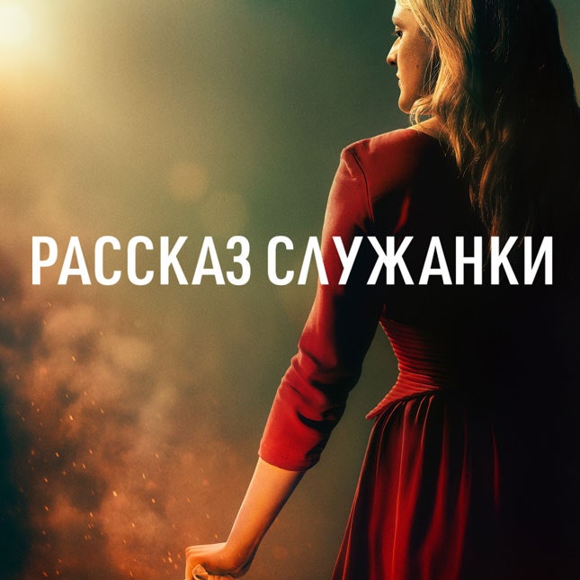 Конкурс Amediateka и Vogue