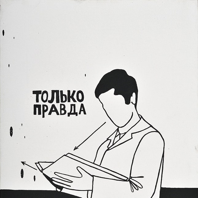 В ММОМА откроется выставка Валерия Чтака