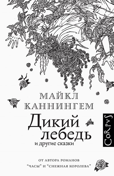 Какие книги почитать в отпуске произведения Дэвида Бойла Майкла Каннингема и других | Vogue