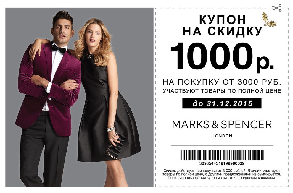 Подарки на новый год для близких и коллег решения от британской сети Marks  Spencer | Vogue