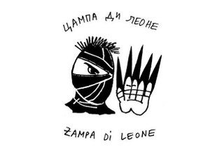 Работа Zampa di Leone.