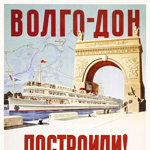 Выставка раритетных советских плакатов в Петровском пассаже