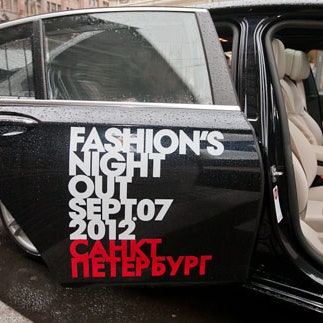 Fashion's Night Out 2012 в Санкт-Петербурге
