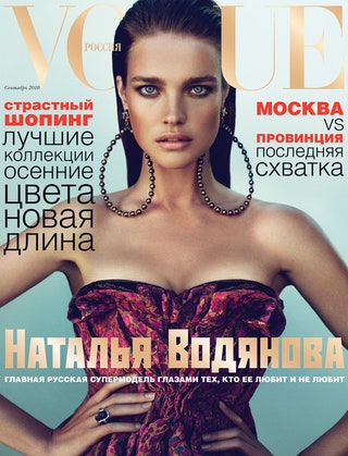 Наталья Водянова в пятый раз появляется на обложке русского VOGUE. Сегодня она призывает всех заняться спортом.