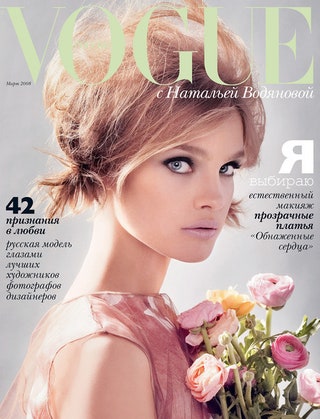 Наталья Водянова в пятый раз появляется на обложке русского VOGUE. Сегодня она призывает всех заняться спортом.