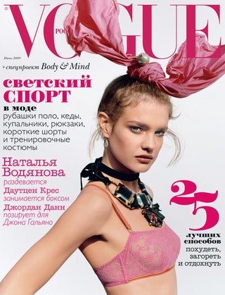Наталья Водянова в пятый раз появляется на обложке русского VOGUE. Сегодня она призывает всех заняться спортом.