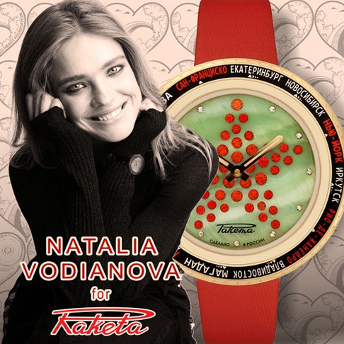 Наталья Водянова выпустила часы для «Ракеты»