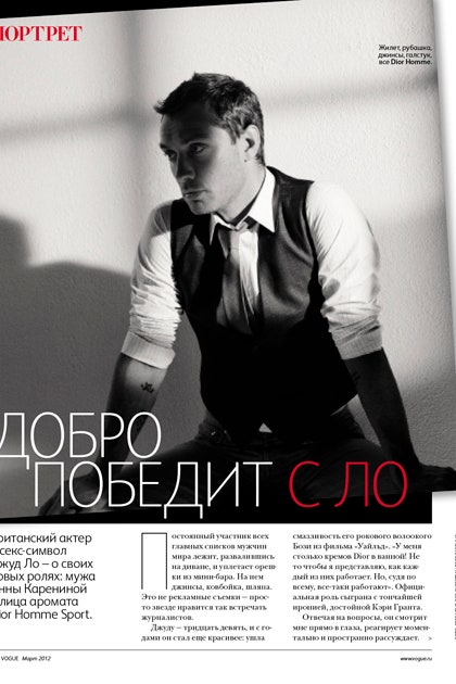 Джуд Лоу интервью с актером фильма «Анна Каренина» и лицом аромата Dior Homme Sport | VOGUE