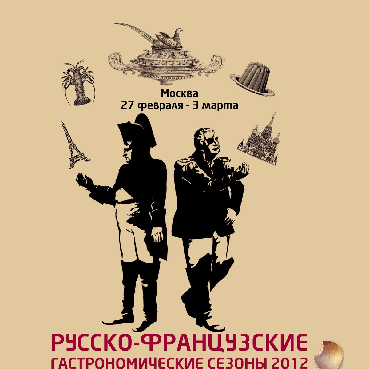 Французы наступают