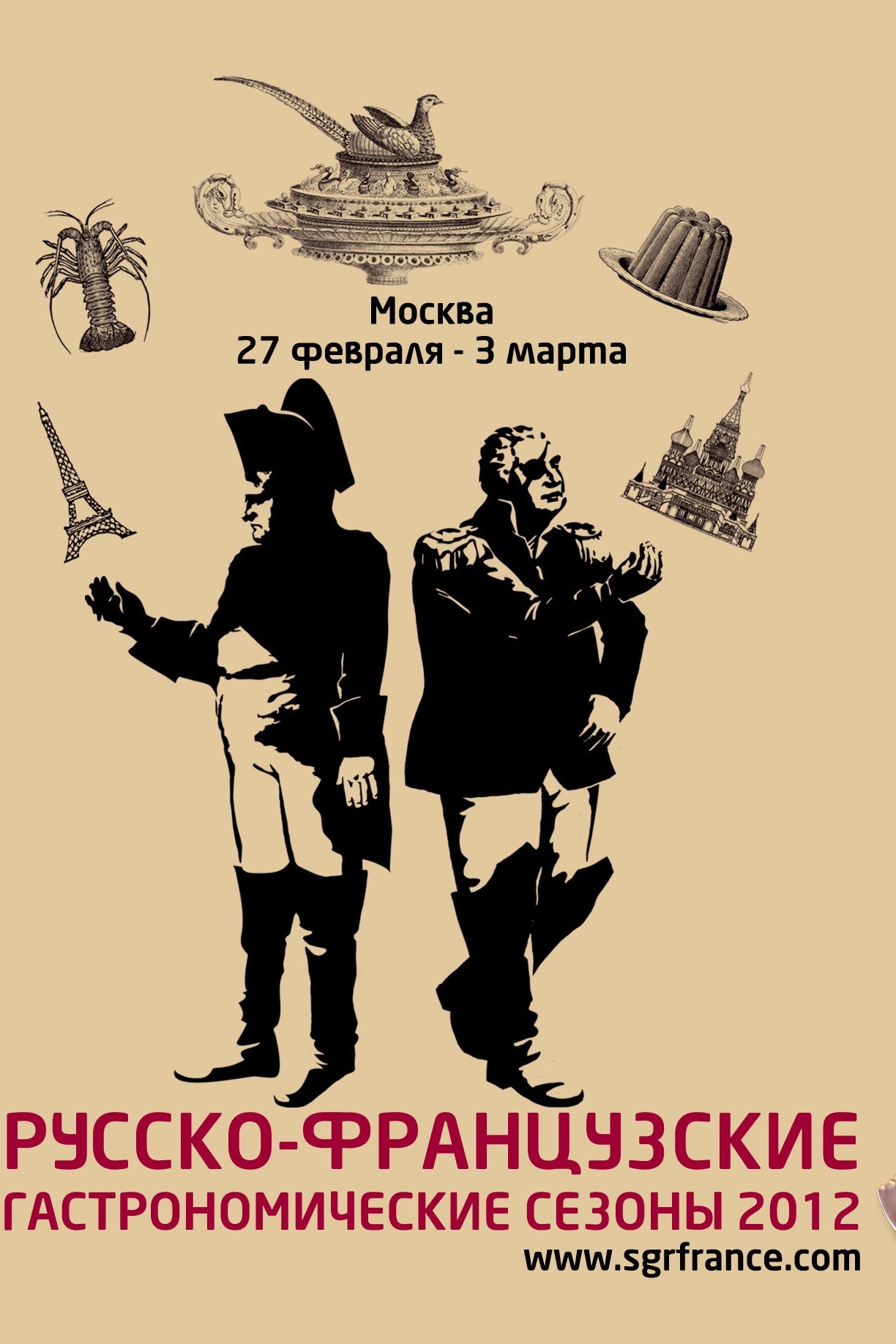 Французы наступают