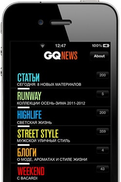 GQ News на iPhone