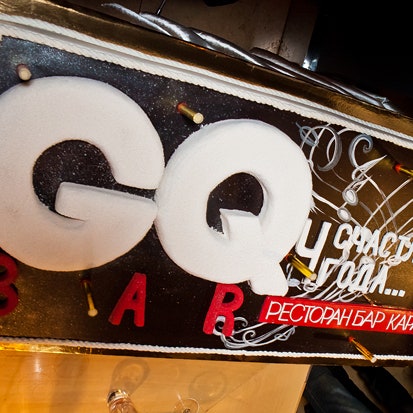День рождения GQ Bar