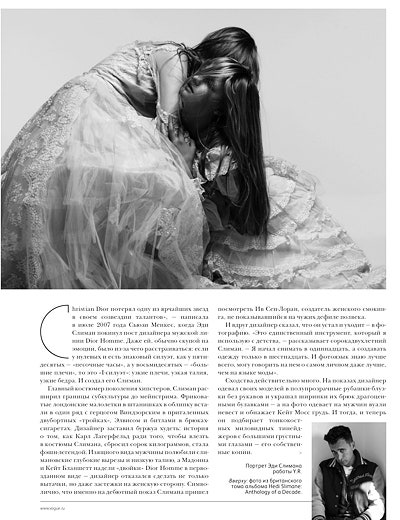 Эди Слиман интервью с фотографом бывшим дизайнером мужской линии Dior Homme | VOGUE