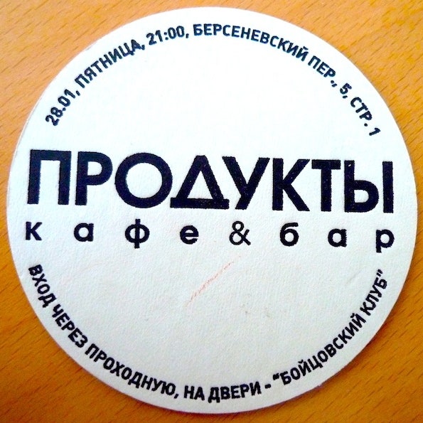 Вольные Стрелки