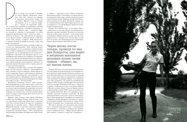 Фрида Джанини фото интервью и биография креативного директора Gucci