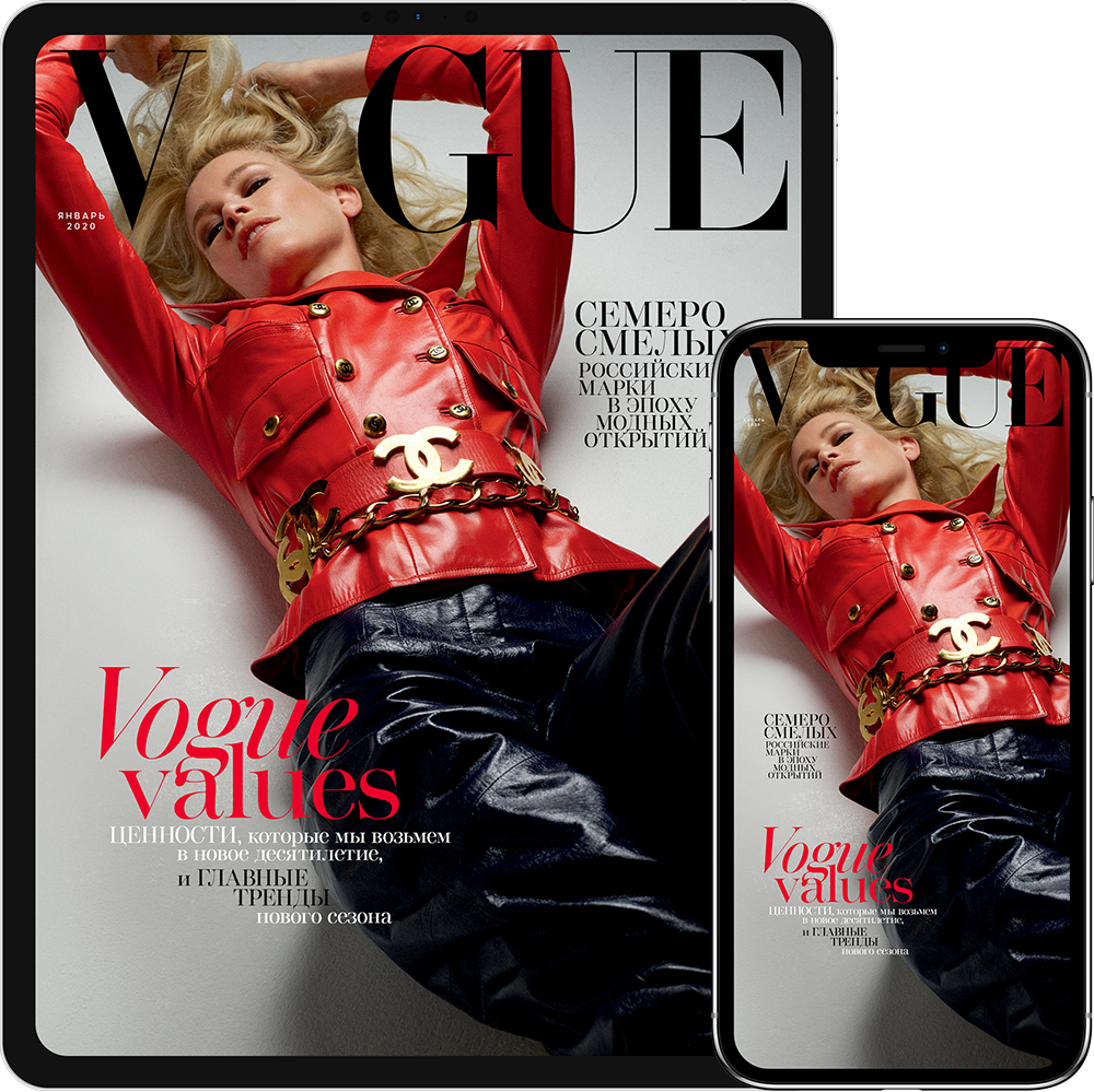 Что такое Vogue Digital Box и чем он полезен | Vogue Russia