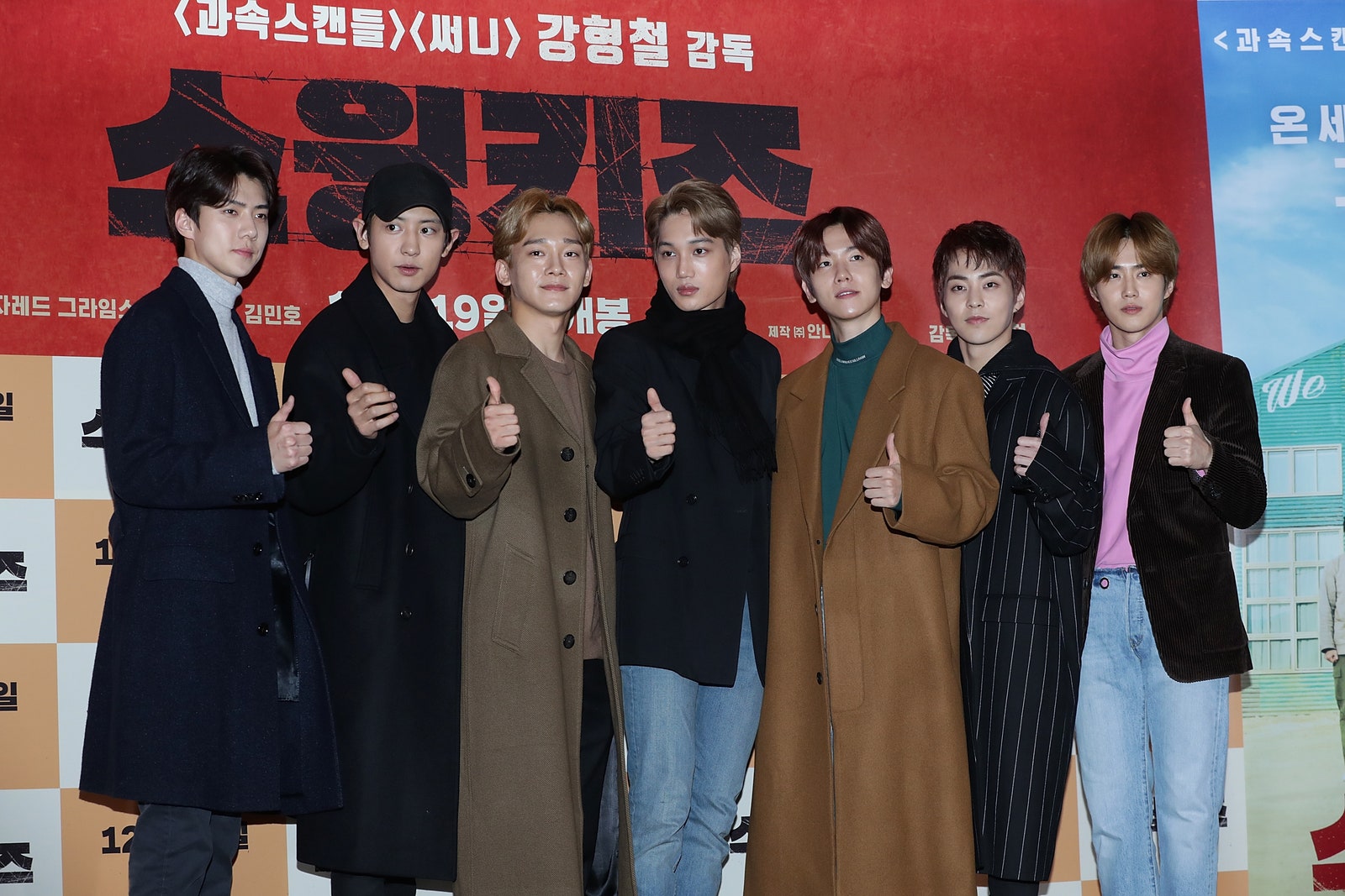 EXO на премьере фильма «Дети свинга» 2018