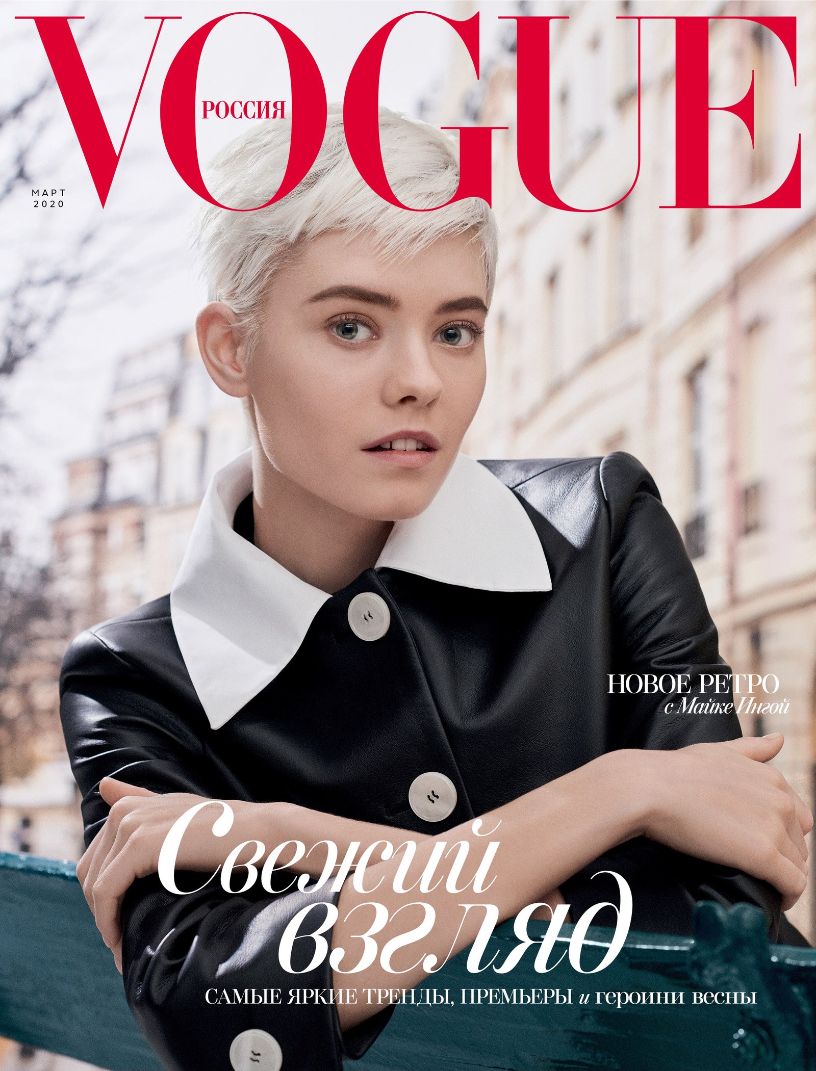 Vogue Россия март 2020. Фото Giampaolo Sgura. Стиль Olga Dunina