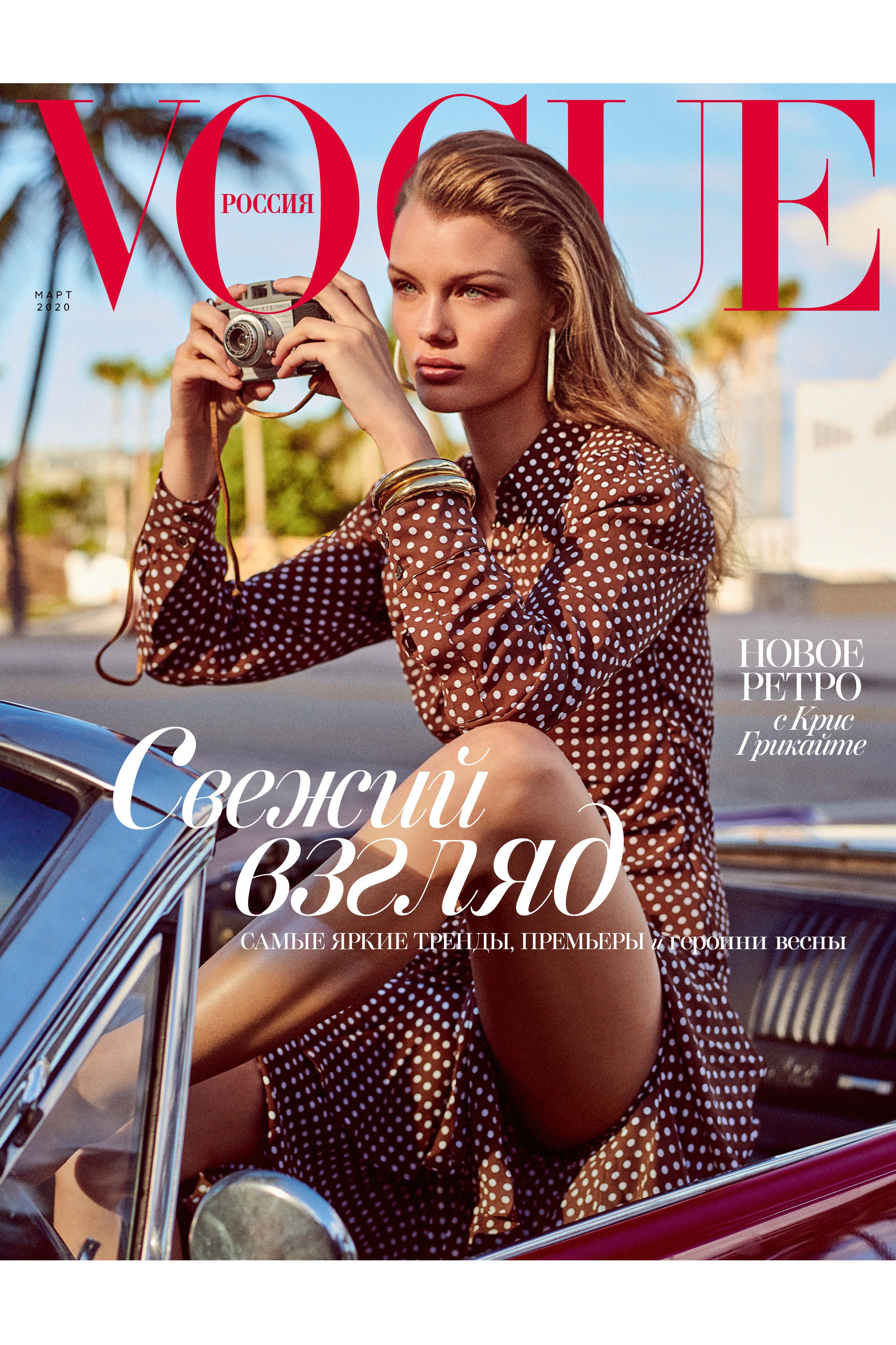 Маша Федорова о мартовском номере Vogue