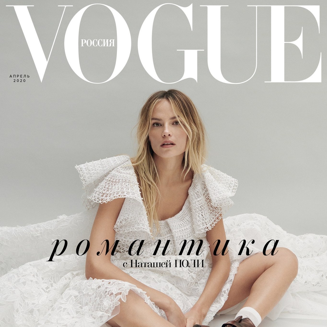 Русский Vogue теперь можно читать бесплатно &- в digital-версии