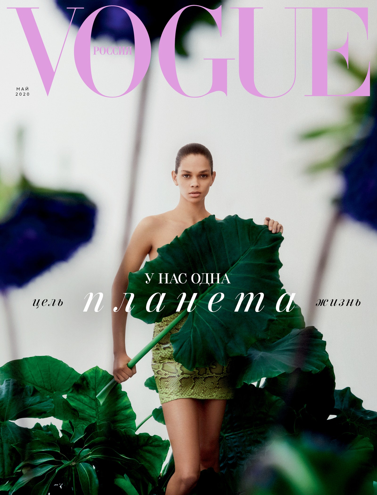 Фото Txema Yeste. Стиль Olga Dunina. Vogue Россия май 2020