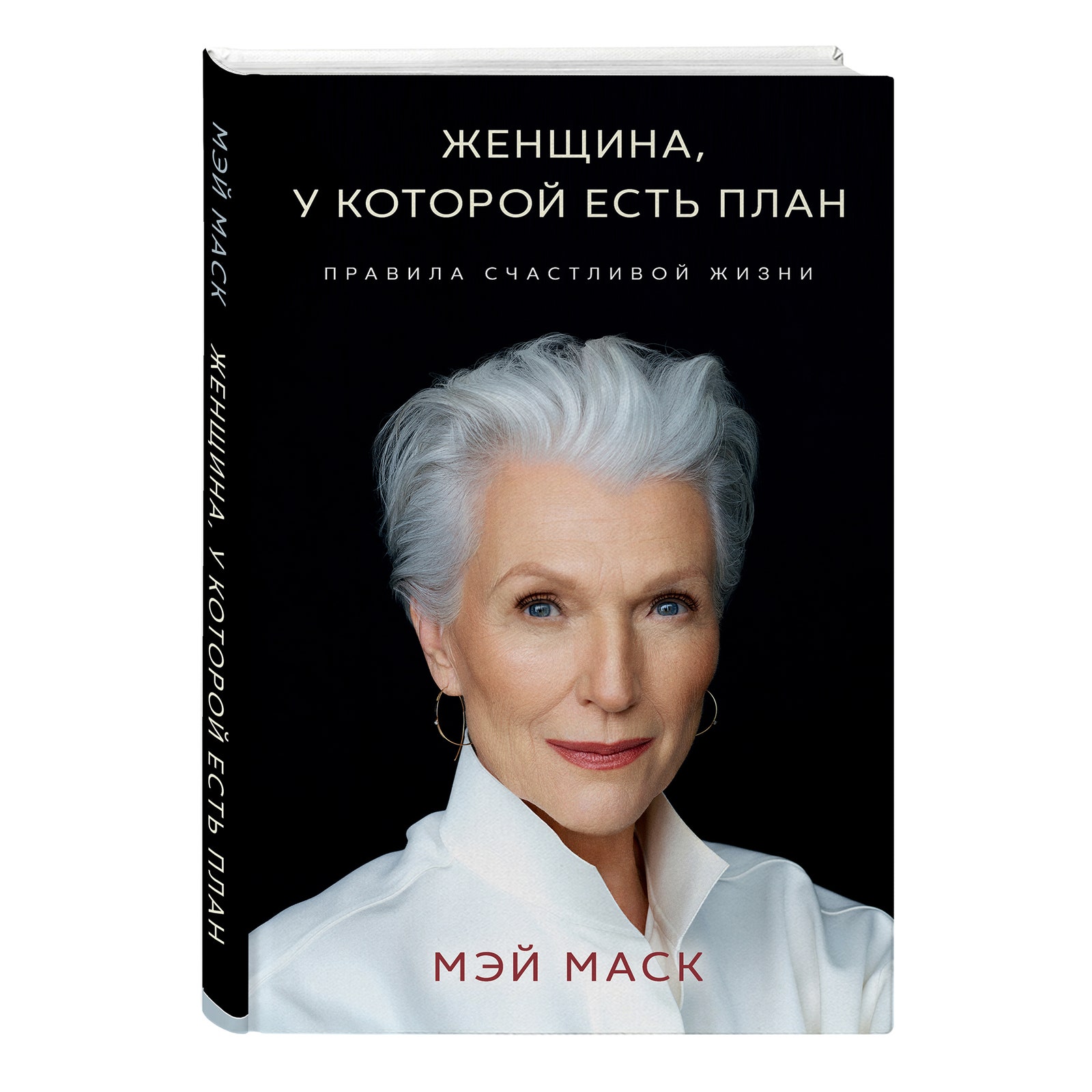 Мэй Маск о преображении жизни: прочтите вдохновляющую главу из ее новой книги