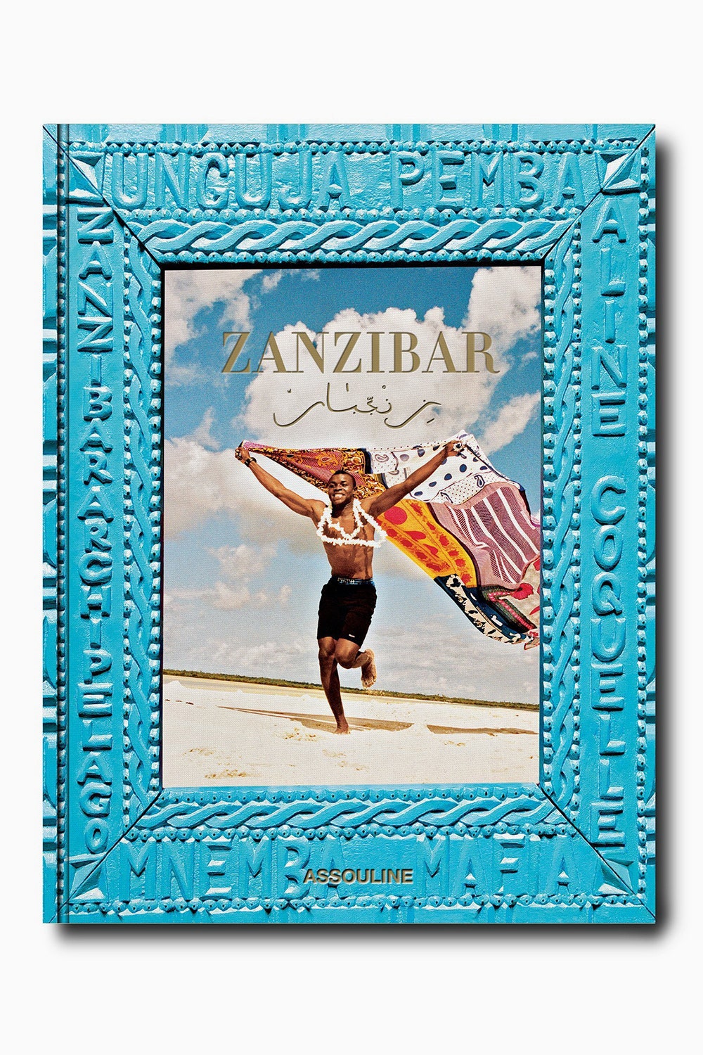 Путешествие в Занзибар с новой книгой Assouline