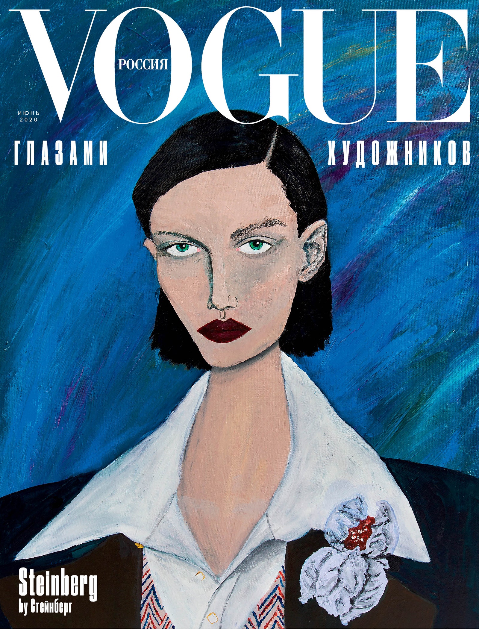 Иллюстрация Стейнберг. Жакет с брошью жилет и рубашка Louis Vuitton. Vogue Россия июнь 2020