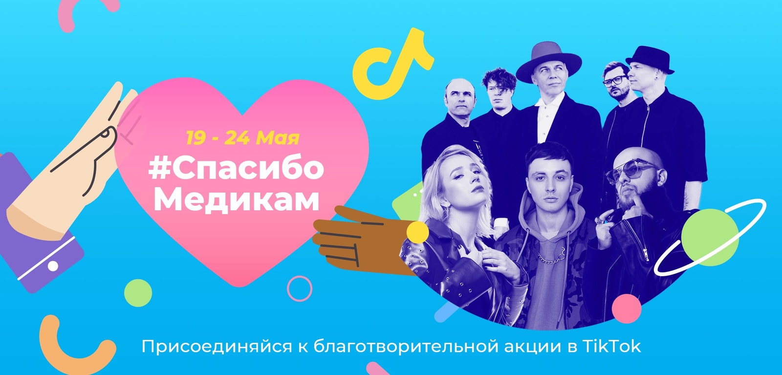 Челлендж в TikTok выставка «Цветы врачам» и другие благотворительные акции важные прямо сейчас