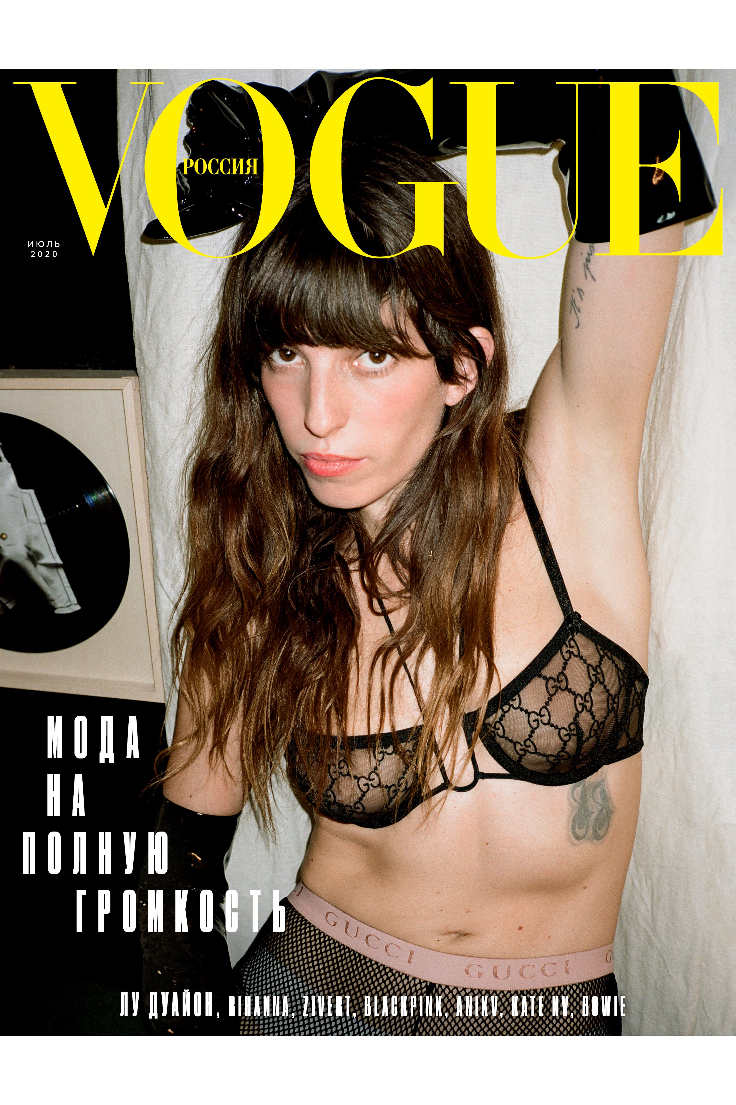 Июльский номер Vogue уже в продаже