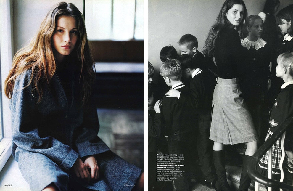 Vogue Россия сентябрь 1998