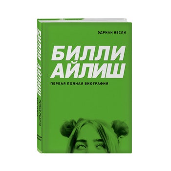 Наталья Водянова о любимых книгах